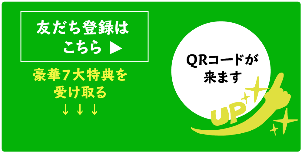 add-lineFriend add-lineFriend